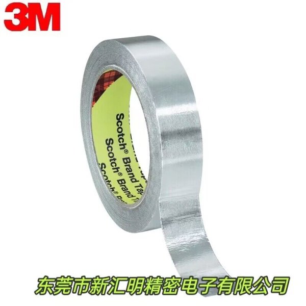 3M425鋁箔膠帶?