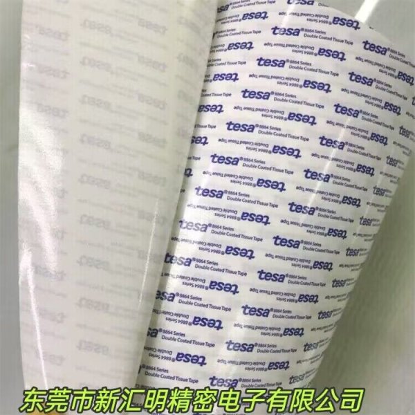 tesa 88663MP雙面PET膠帶