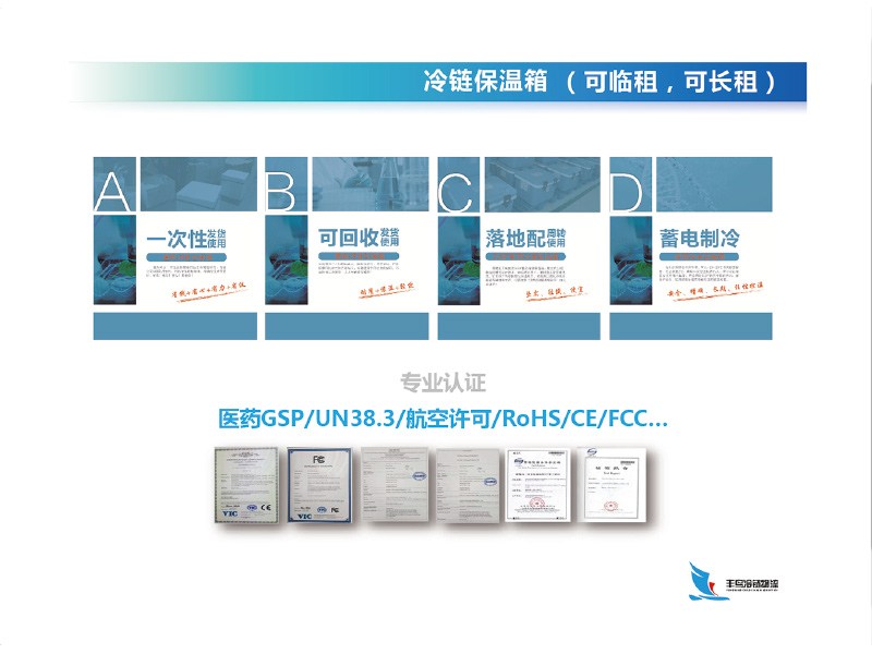 冷鏈保溫箱(可臨租，可長租.jpg