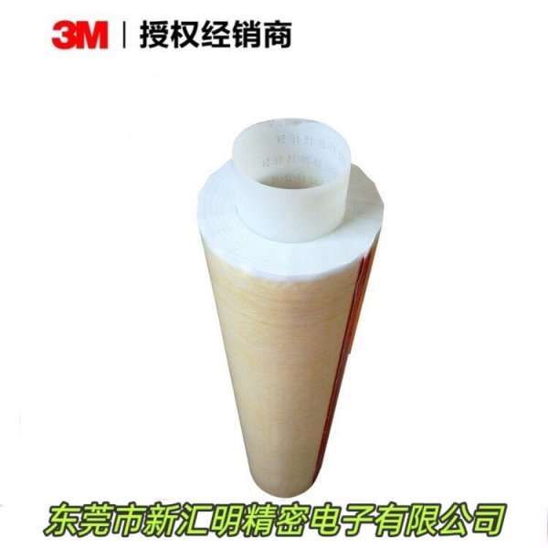 3M#44馬達擋墻 聚酯薄膜無紡布膠帶