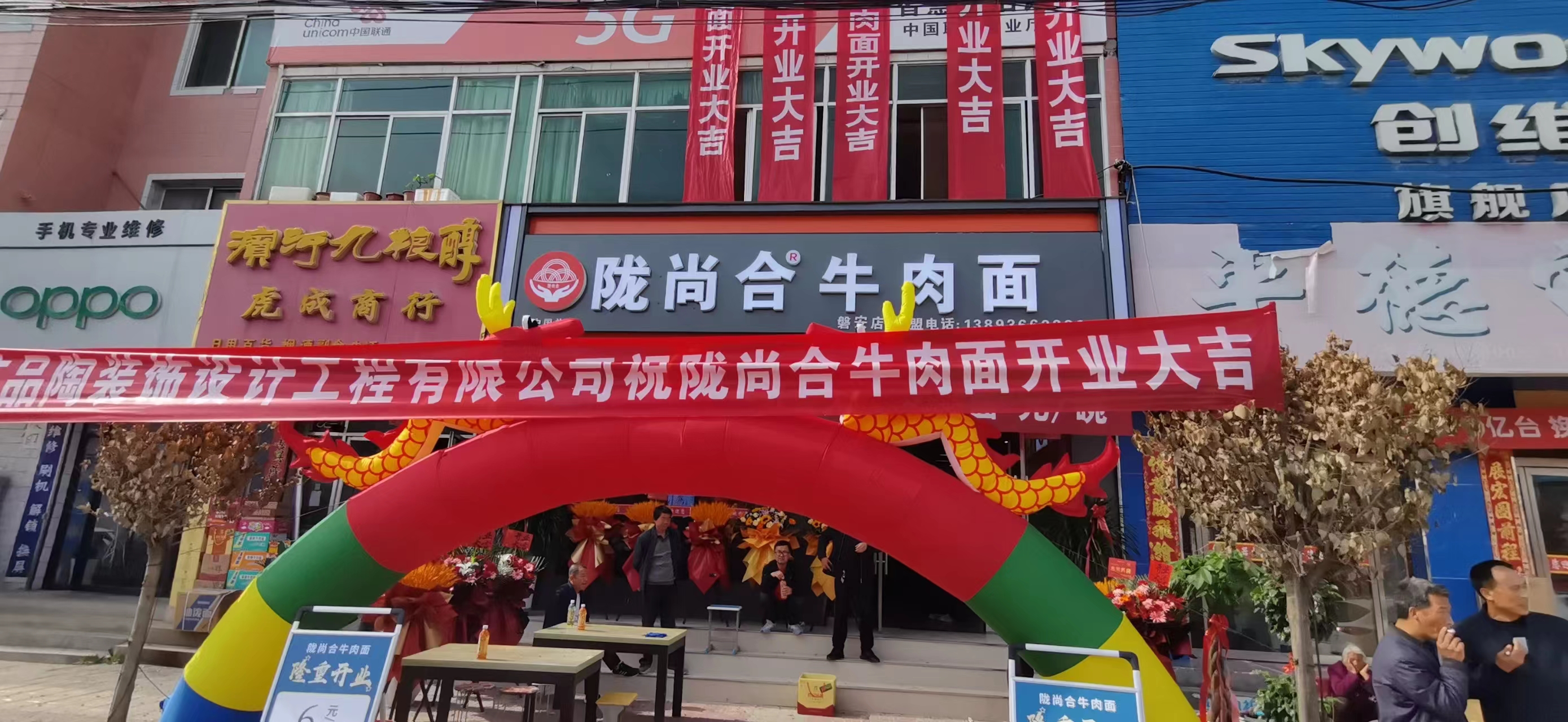 祝賀磐安加盟店店開業(yè)大吉