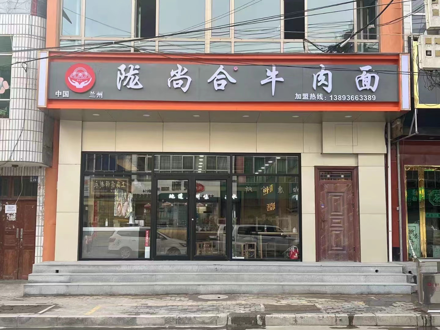 岷縣第四店準(zhǔn)備就緒