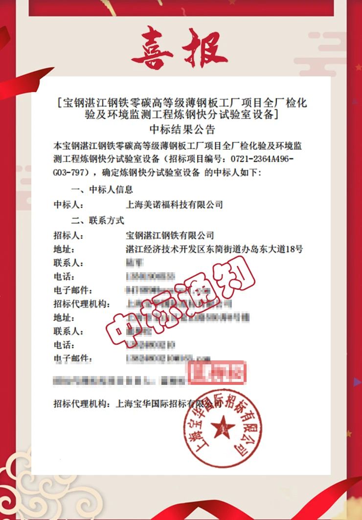 中標通知書.jpg