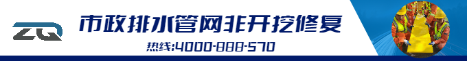 市政排水管网一站式服务