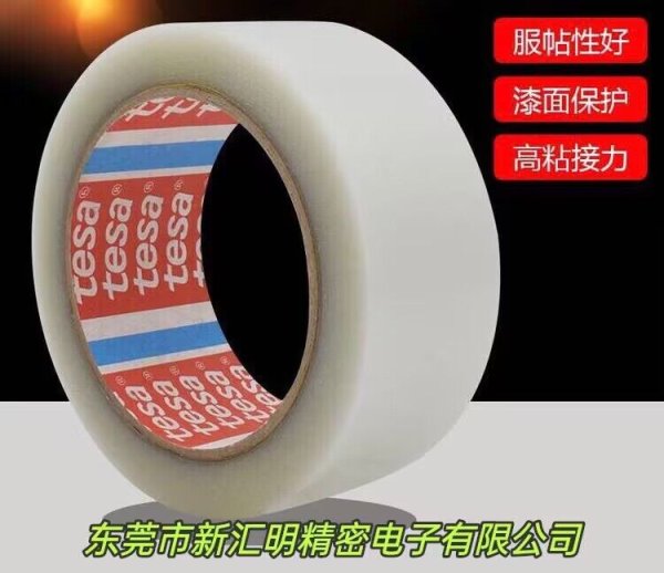 tesa 64993白色自粘性雙面膠帶