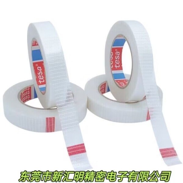 德莎tesa4590/德莎tesa4591網(wǎng)格雙面膠帶