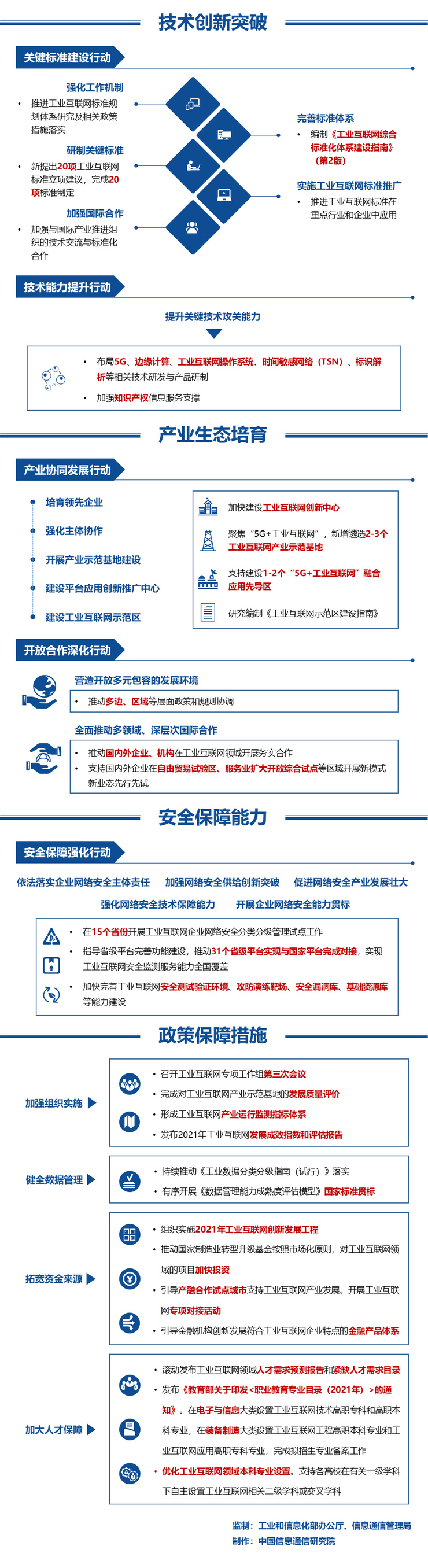 芯軟新聞06082.jpg
