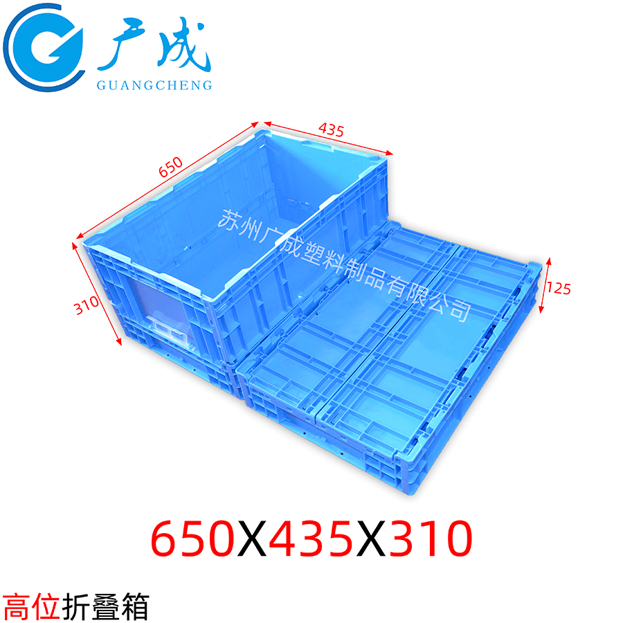 650*435*310高位折疊箱