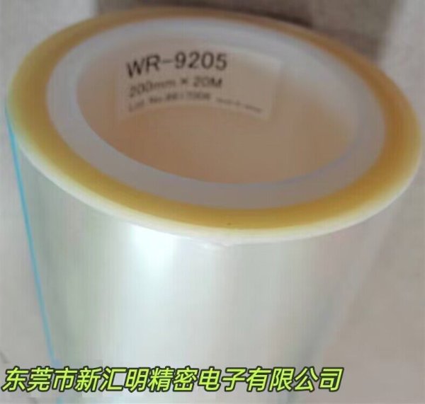 Nitto日東WR-9203/Nitto日東WR-9205透明雙面膠