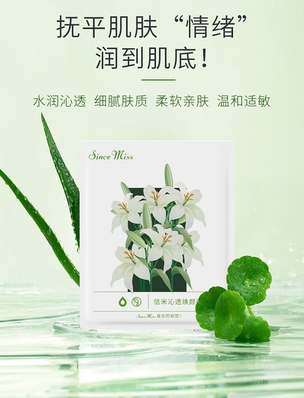 沁顏面膜.jpg