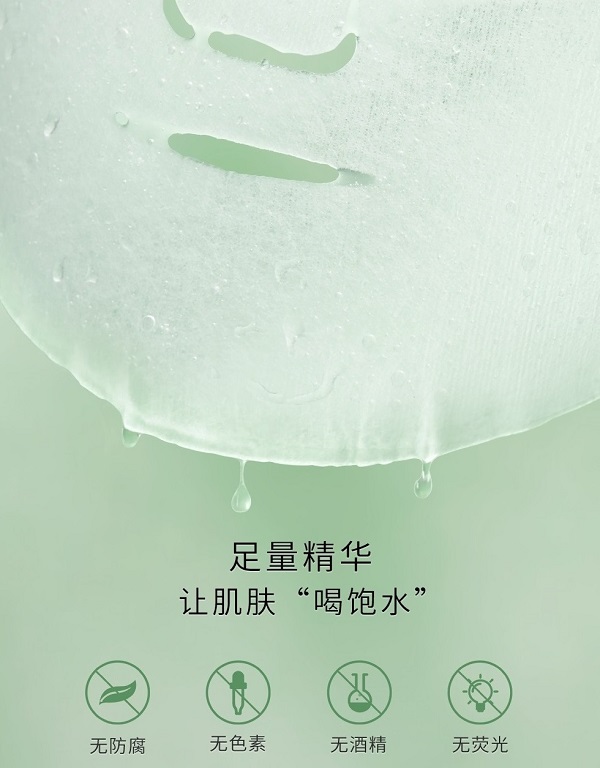 沁顏面膜.jpg