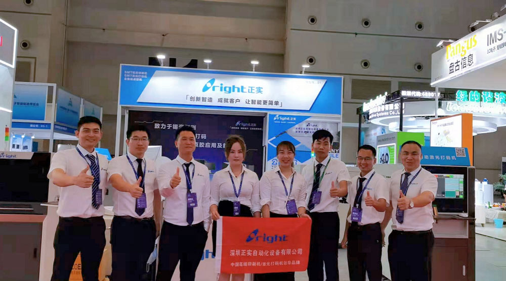 第三屆中國（重慶）電子智能制造博覽會