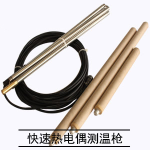 快速熱電偶測溫槍