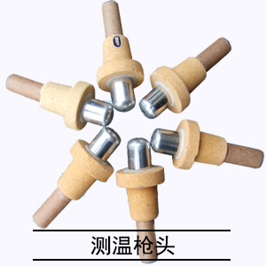 測溫槍頭