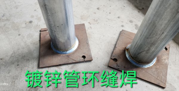 鍍鋅管環(huán)縫焊