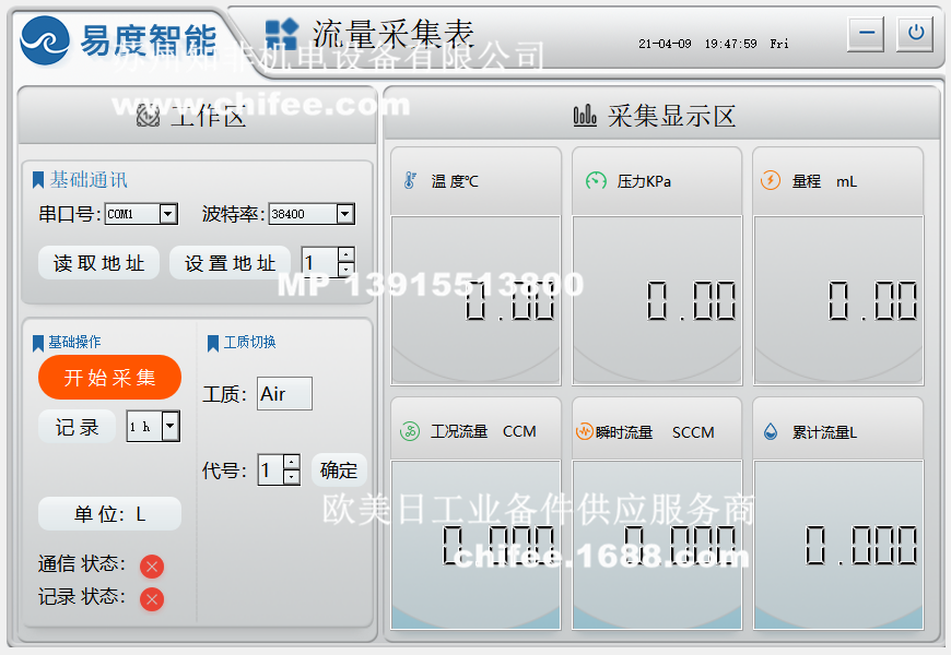 05-軟件界面.png 05-軟件界面.png