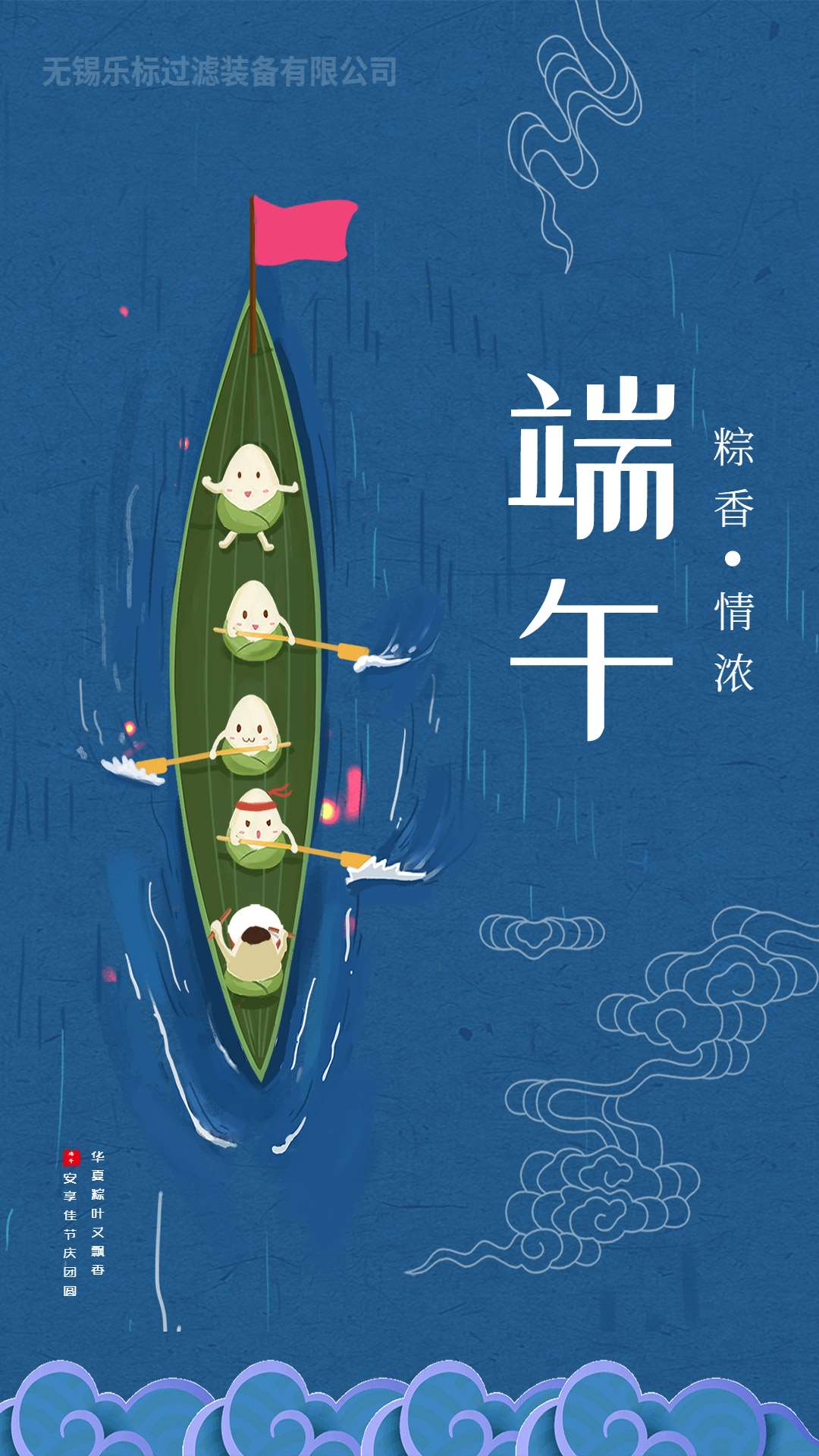 端午節(jié) 海報_Jc.jpg