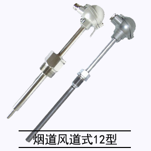 煙道風(fēng)道式12型