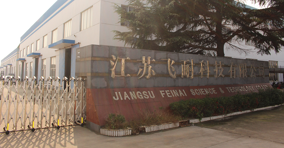 飛耐科技.jpg