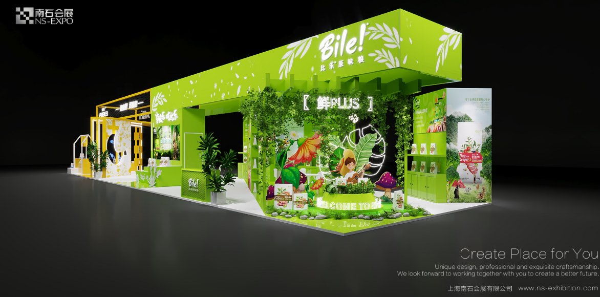 比樂 它博會 會展設計