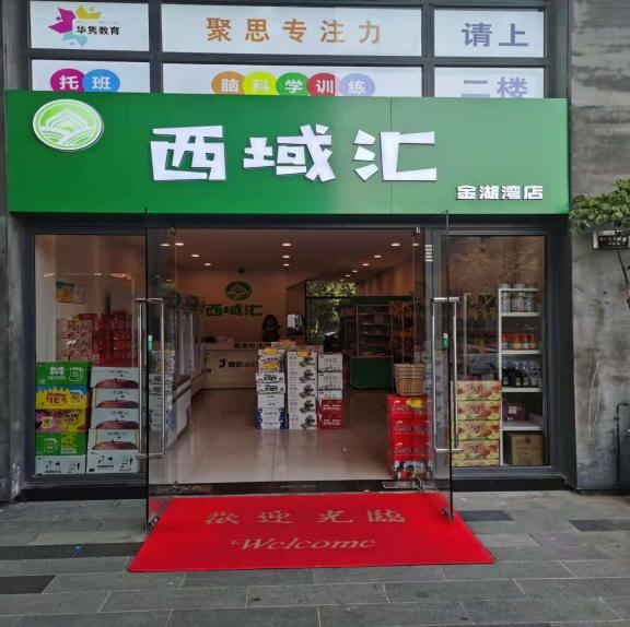 “戶外寶”廣告網(wǎng)投放案例--”新疆特產(chǎn)店電梯海報(bào)“篇