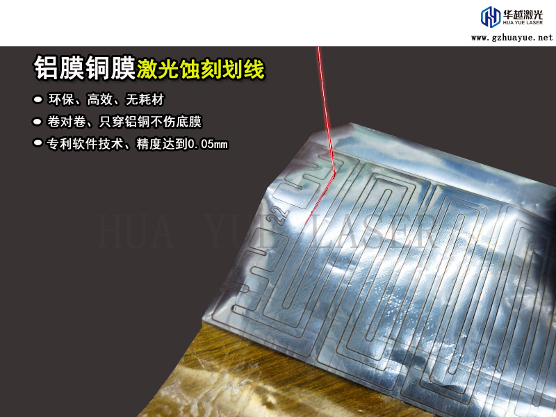 激光蚀刻对比化学蚀刻的区别,华越激光