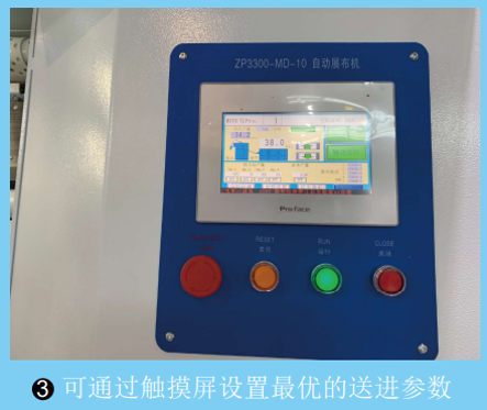 ZP/02系列自動高速展布機