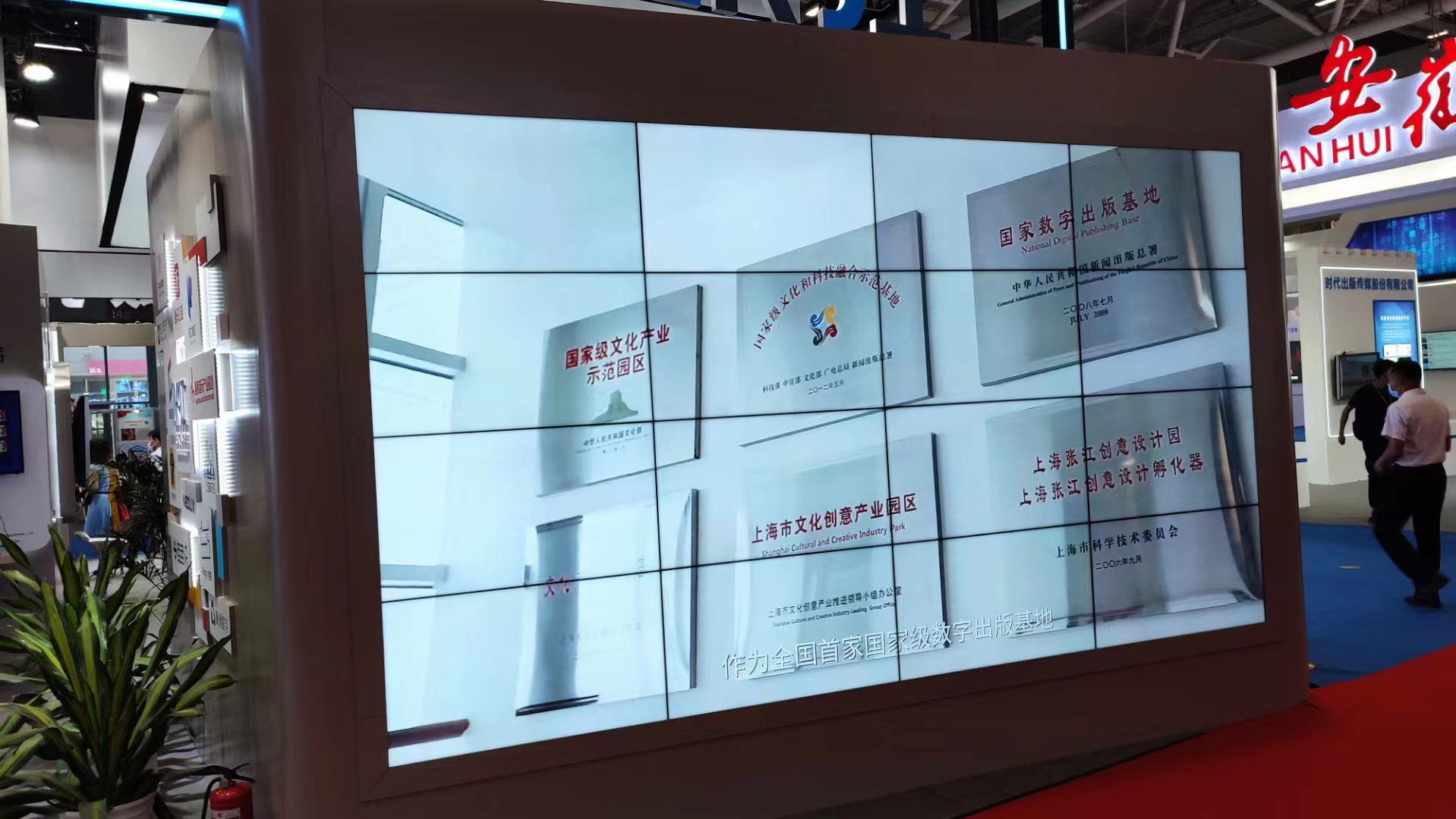杭州某文化產(chǎn)業(yè)園49寸拼接屏