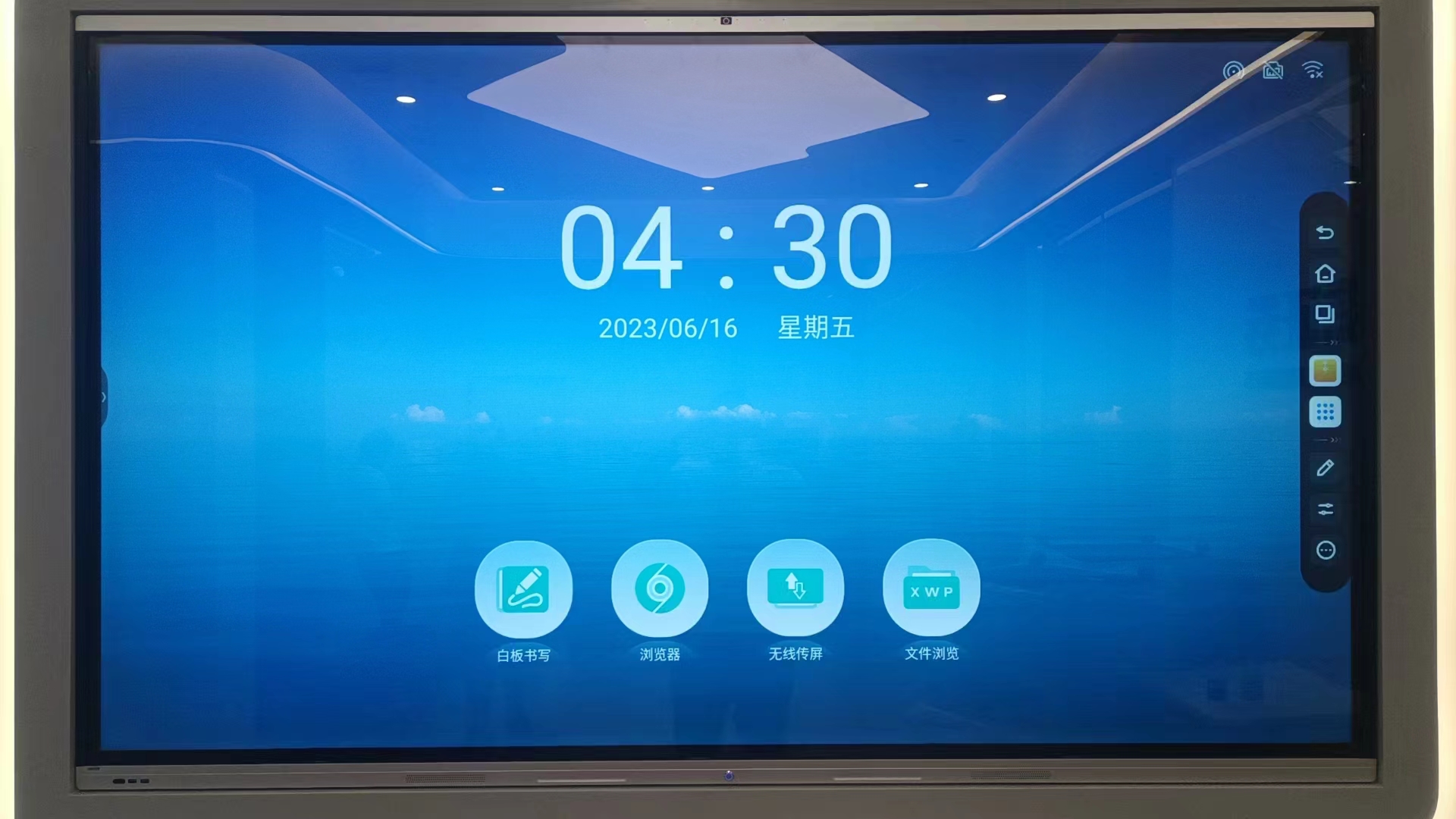 深圳觀瀾銀星工業(yè)園98寸會議機(jī)