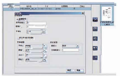 PRINT印途RIP系统
