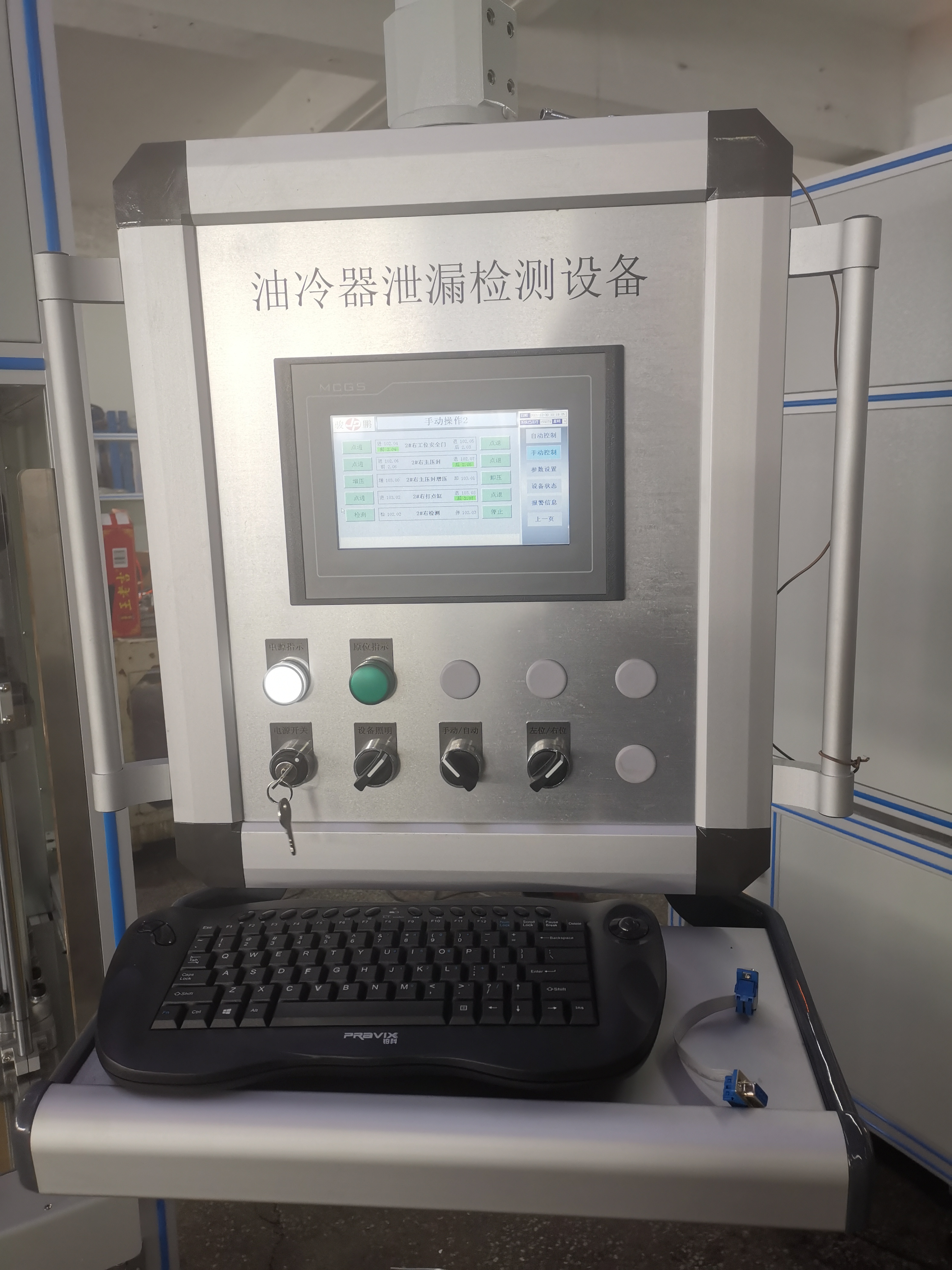檢漏機.jpg