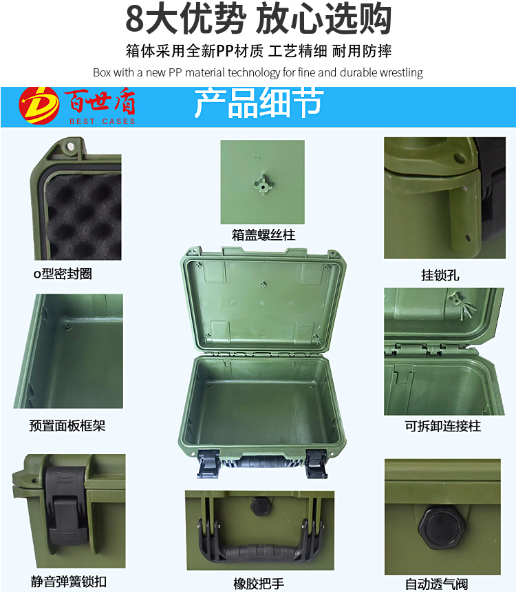 百世盾M6150安全防護(hù)箱