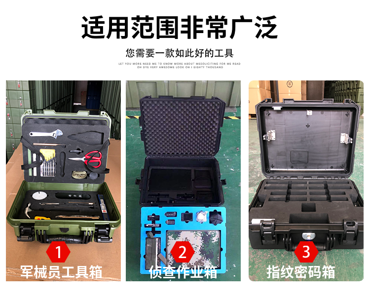 百世盾M6150安全防護(hù)箱