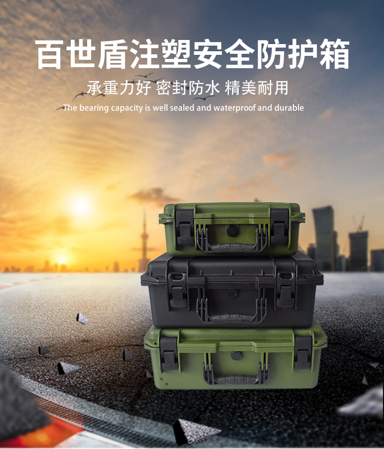 百世盾M6150安全防護(hù)箱