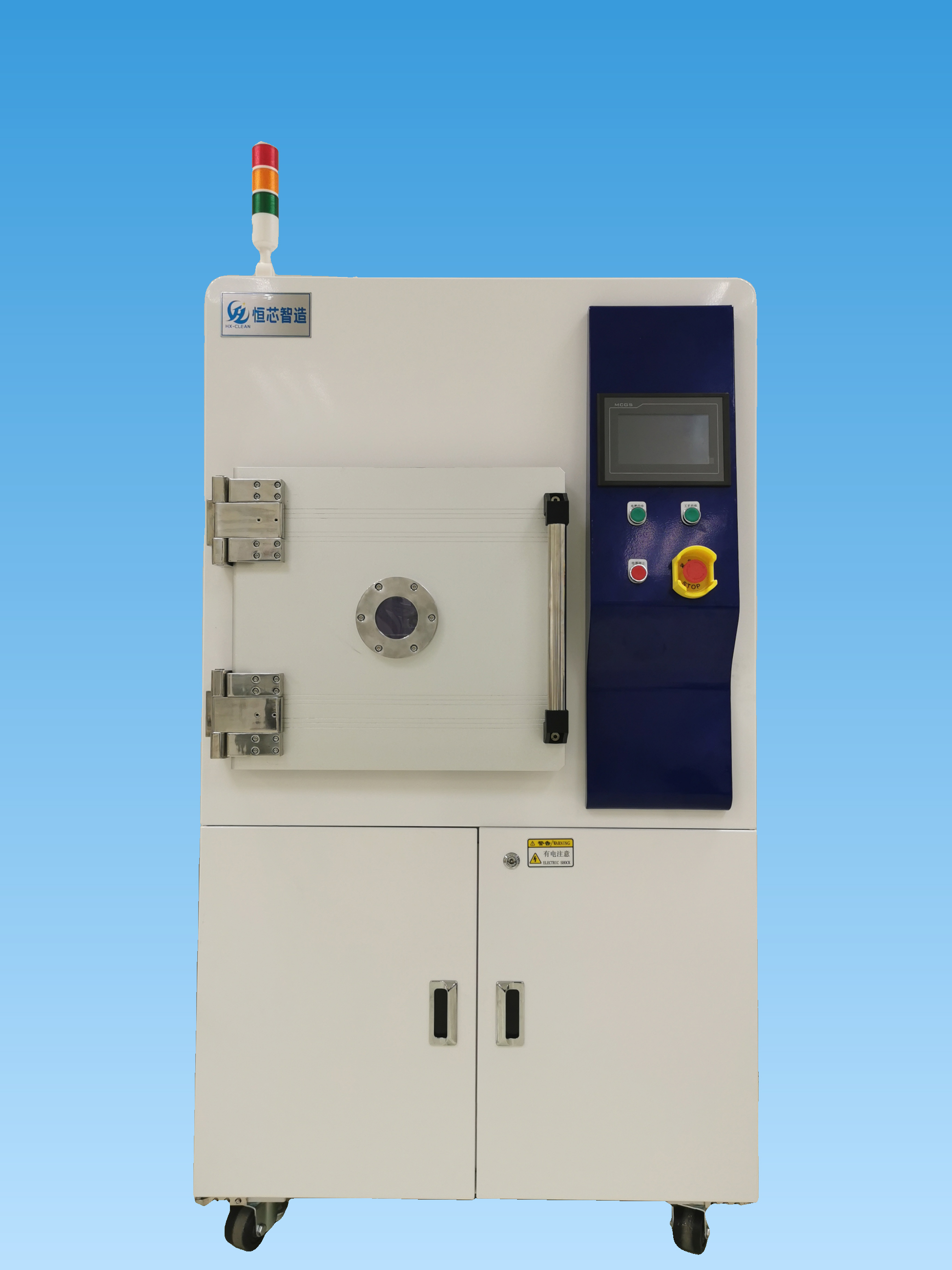 恒芯等離子清洗機80L.jpg