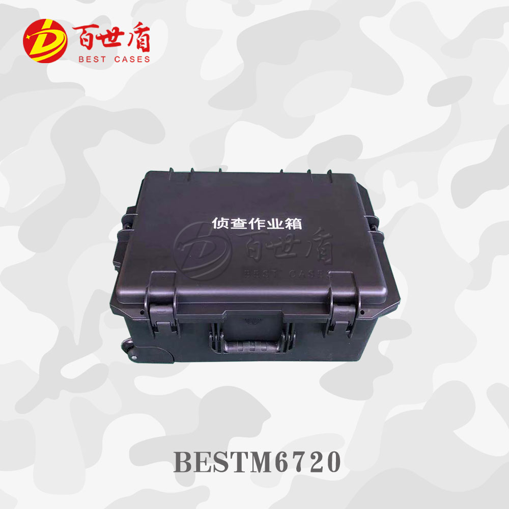 百世盾防護(hù)箱M6720  偵查作業(yè)箱