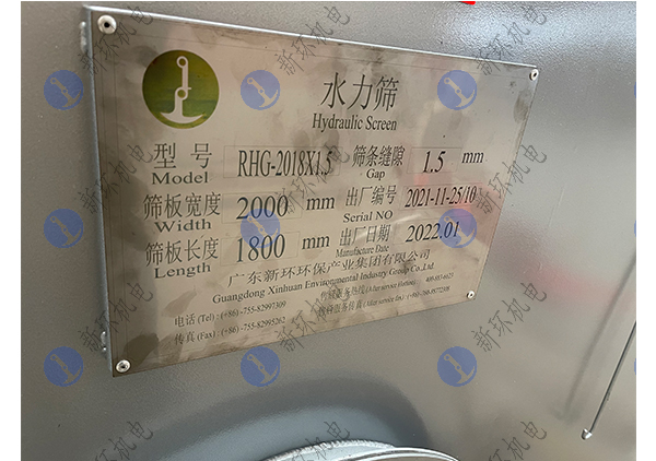 新環(huán)機電