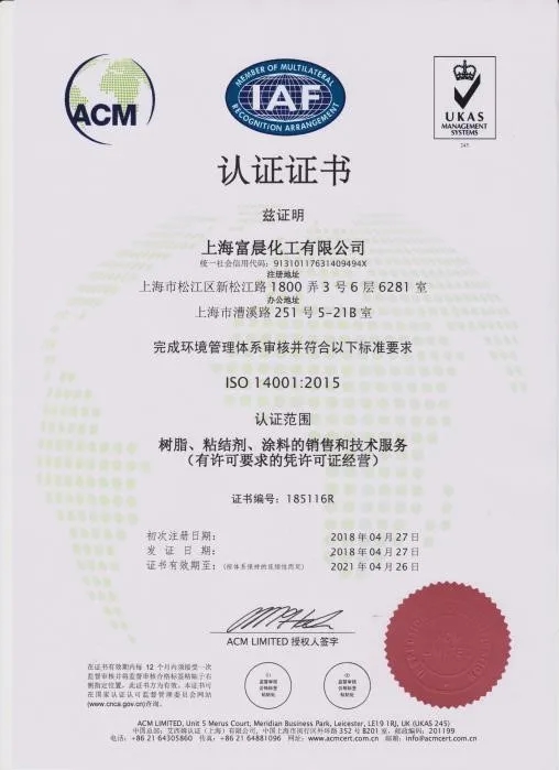 ISO14001認(rèn)證.webp.jpg