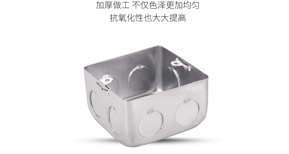 暗裝盒.png