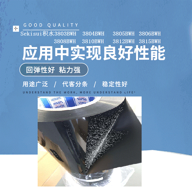 積水3803BWH/3804BWH/3805BWH/3806BWH/3808BWH/3810/3812/3815