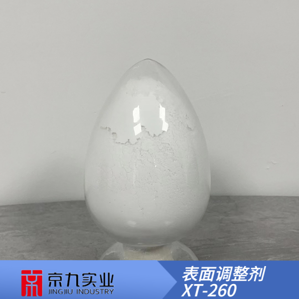 表面調(diào)整劑XT-260