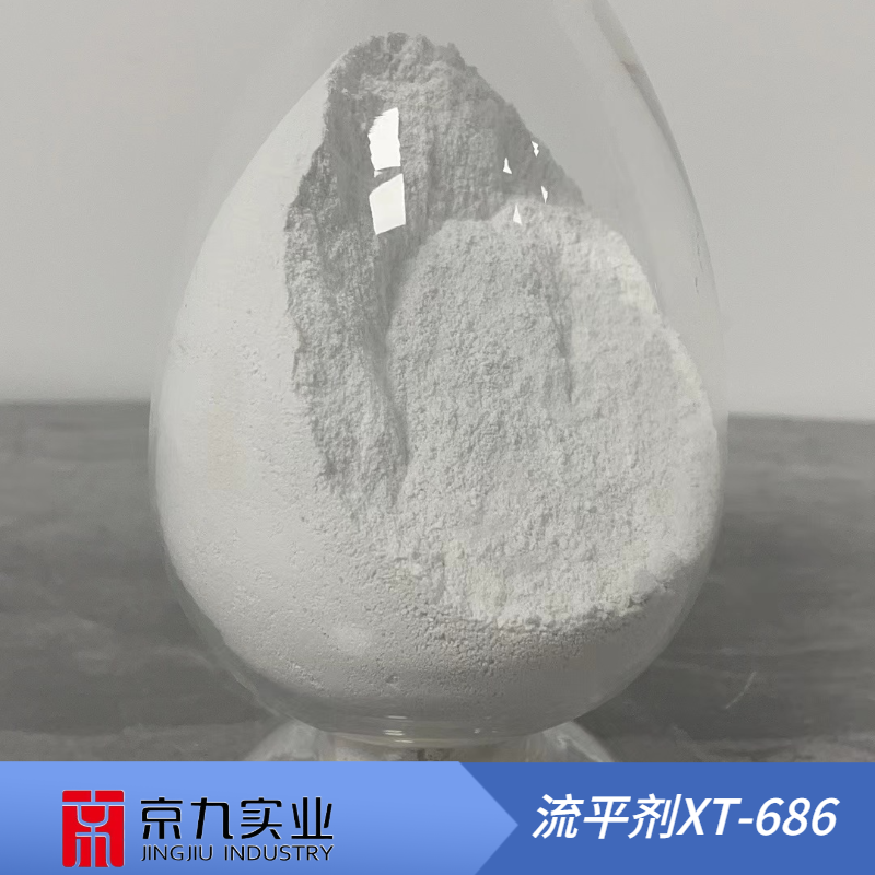 流平劑XT-686
