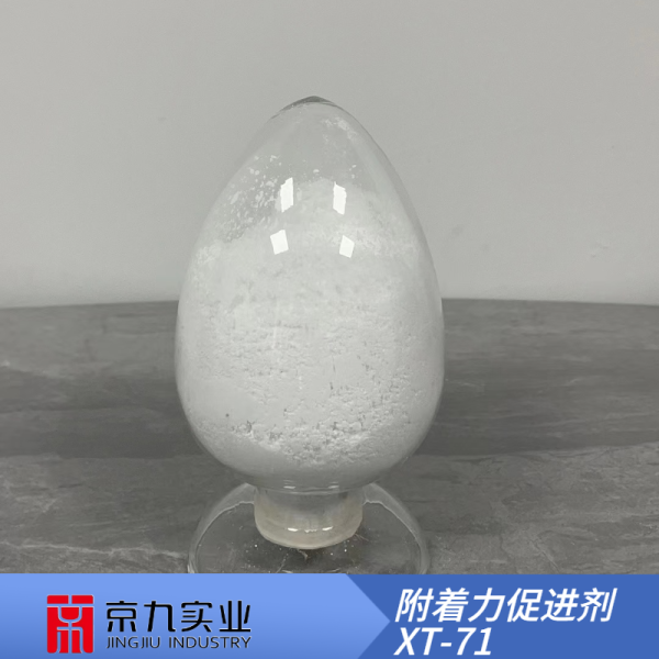 附著力促進劑XT-71