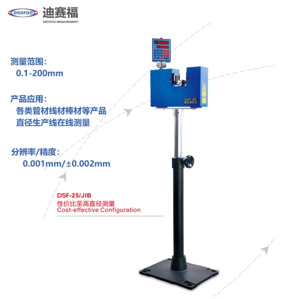 迪賽福激光測(cè)徑儀