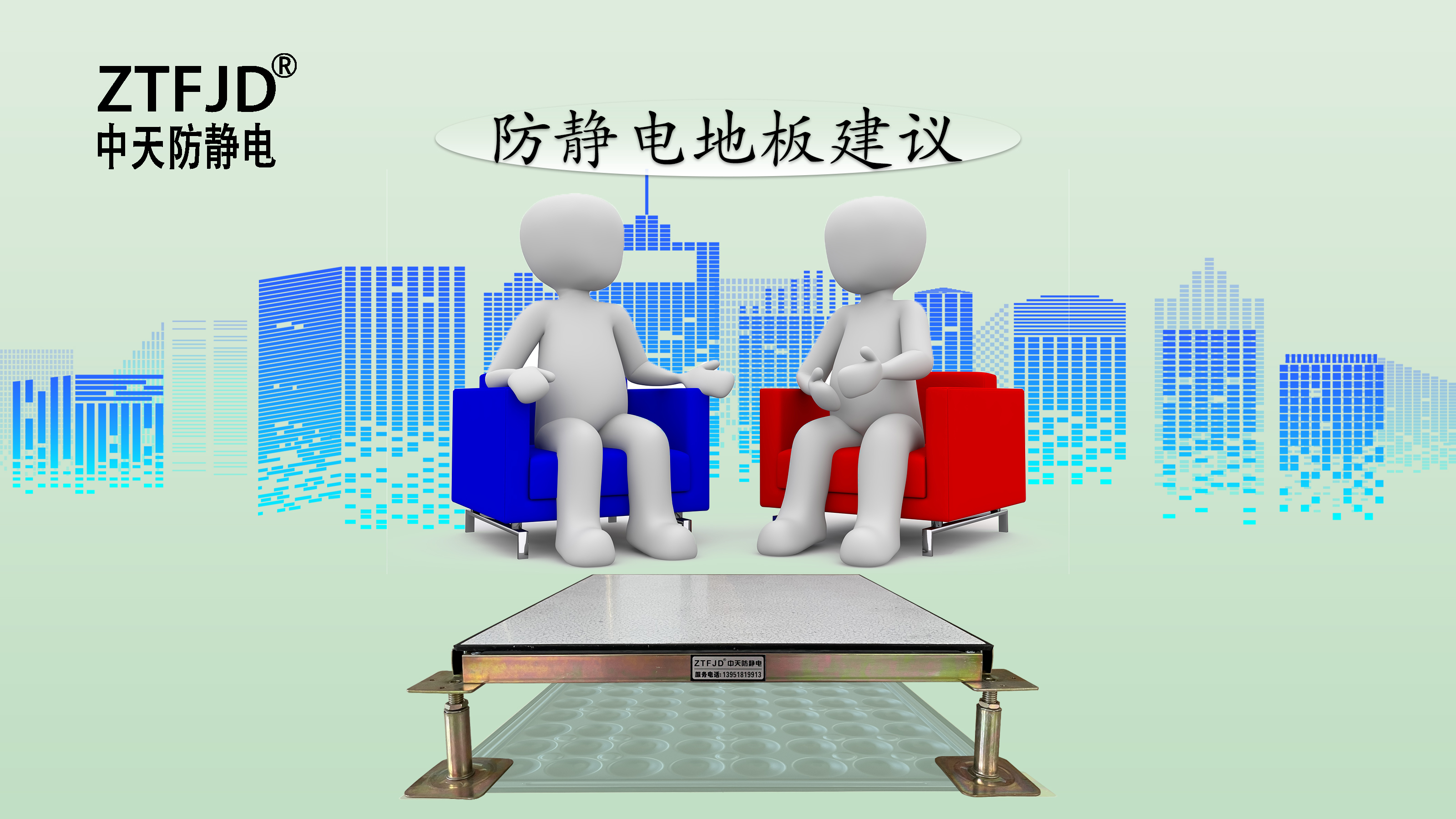 防靜電地板建議