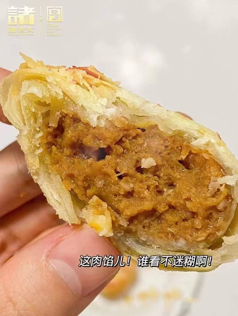 諸老大鮮肉月餅