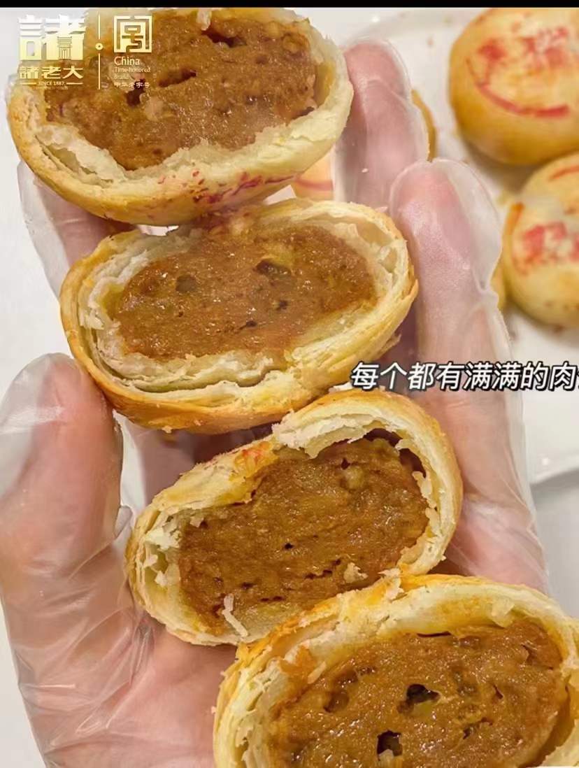 諸老大鮮肉月餅