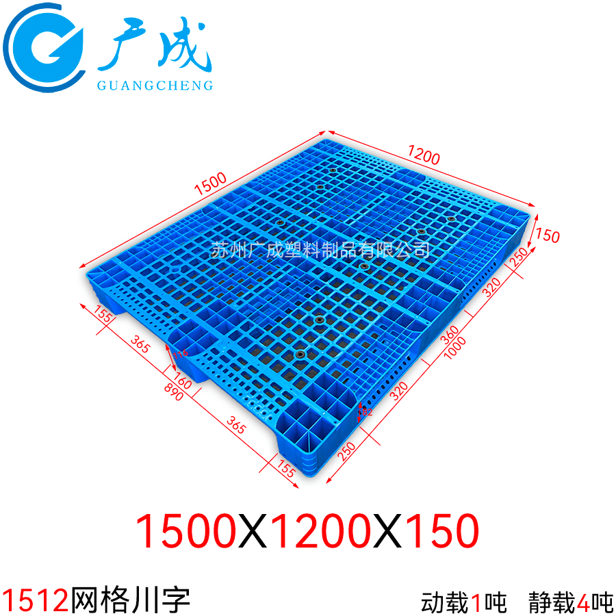 1512網(wǎng)格川字塑料托盤