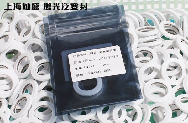 激光頭密封圈