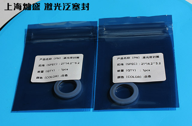 激光頭密封圈